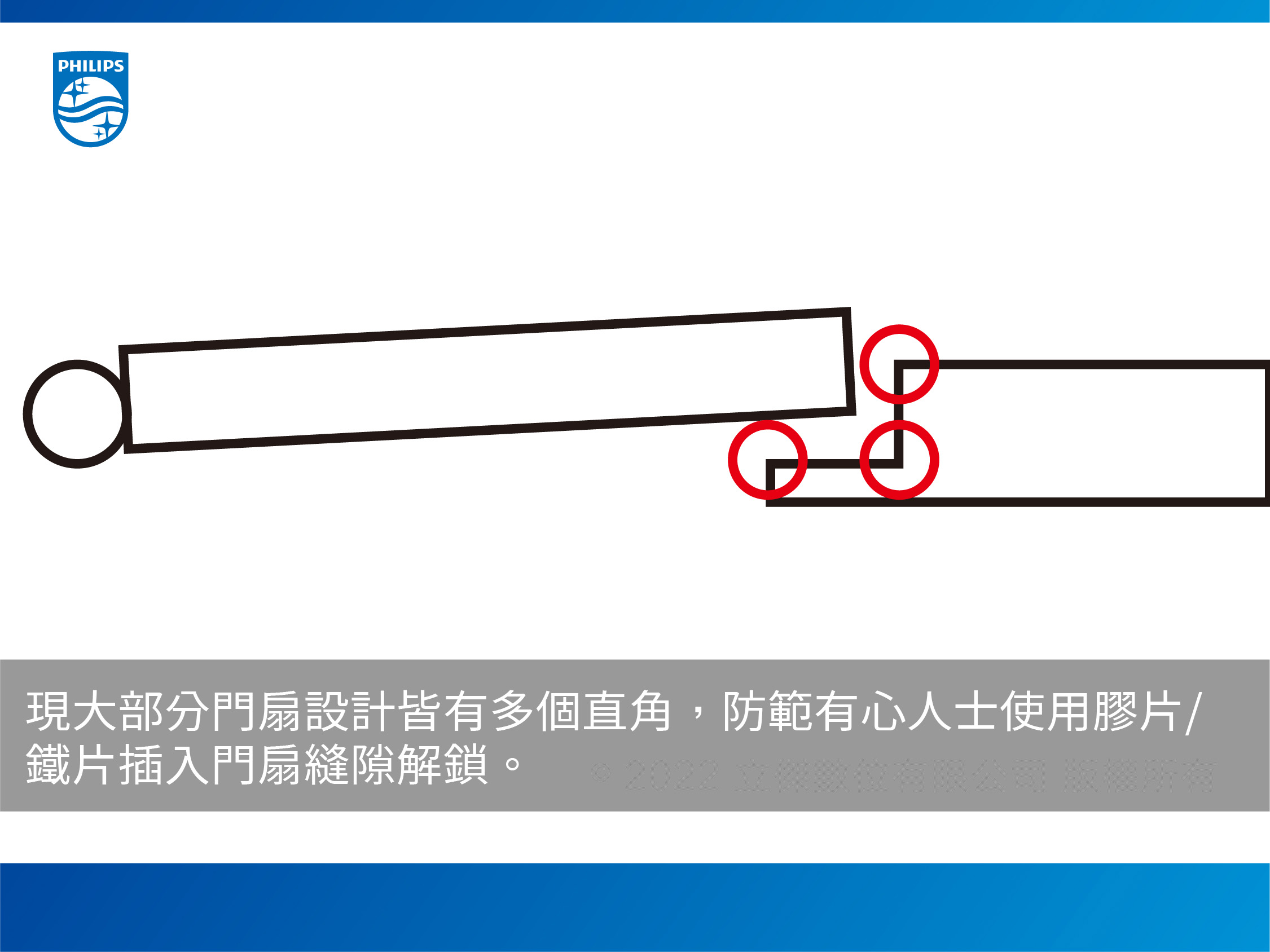 智能鎖的破解方法