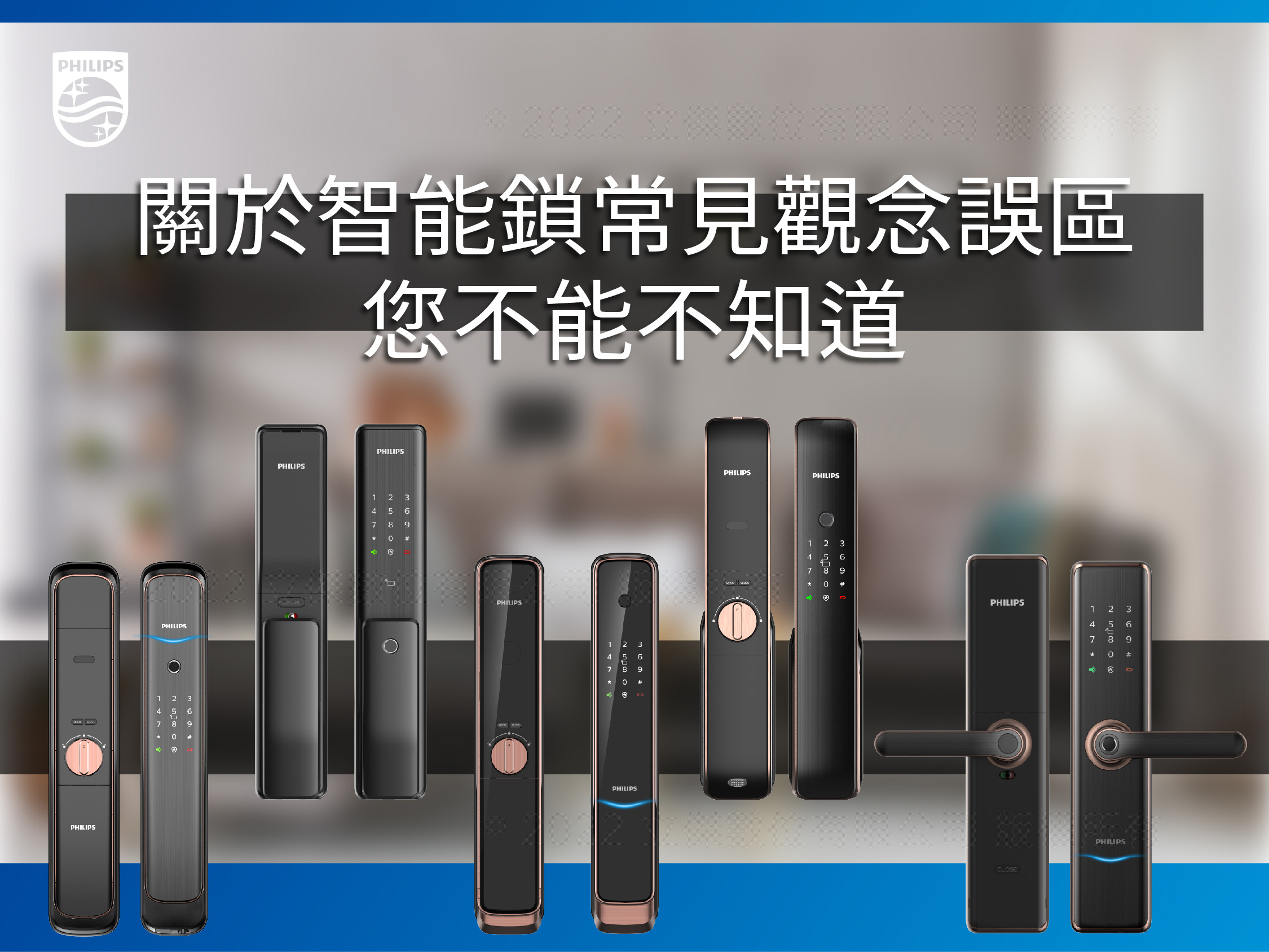 智能鎖常見觀念誤區你不能不知道！